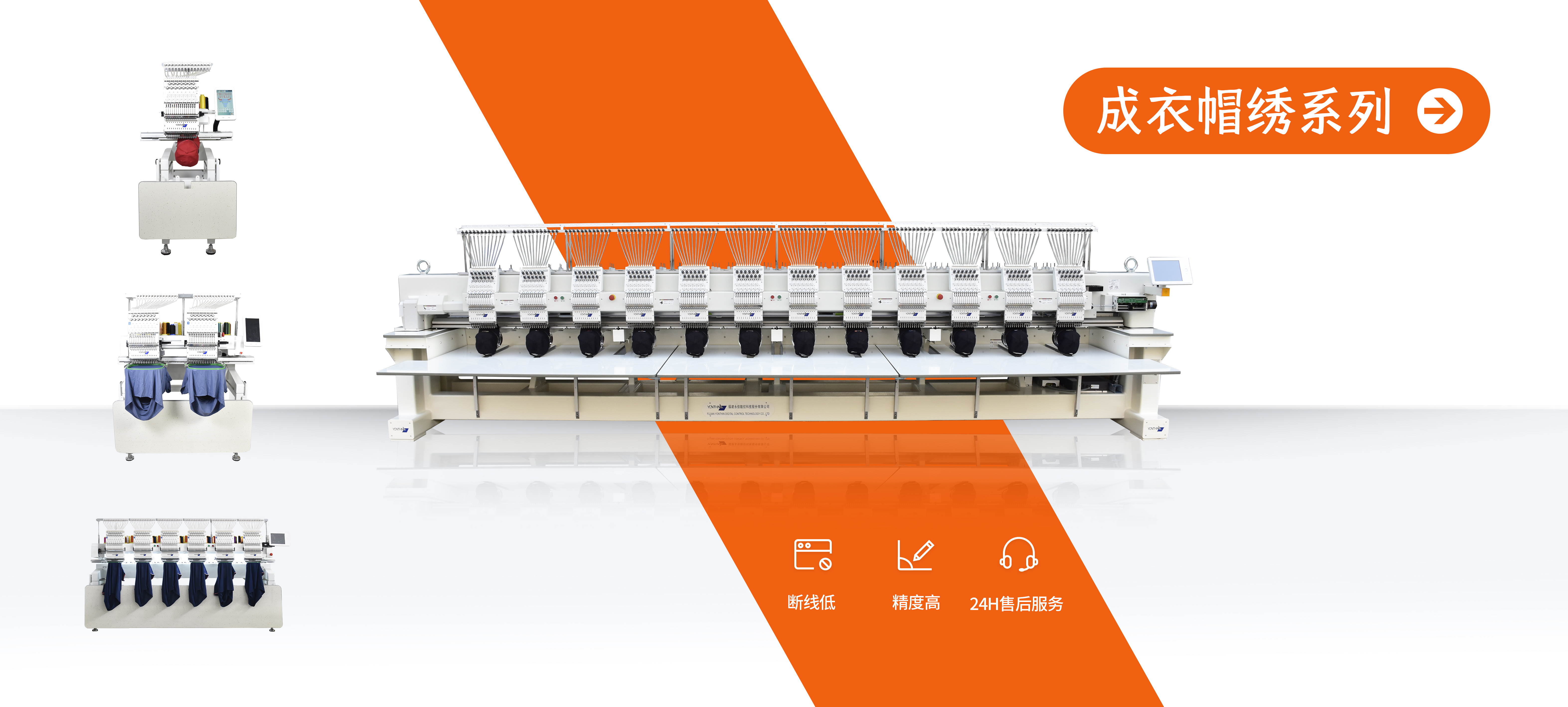 YONTHIN cap embroidery machine series